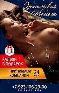 САЛОН ЭРОТИЧЕСКОГО МАССАЖ С БАРОМ И КАЛЬЯНОМ. ЖДЕМ БОЛЬШИЕ КОМПАНИИ 24/7