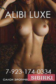 ALIBI LUXE космический отдых с восхитительными массажистками. Бар, Кальян