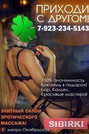 Лучший мужской клуб в Новосибирске! Модельные мастера! Напитки! 24/7
