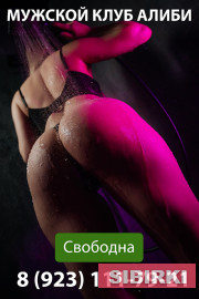 Частная Эро массажистка Нона