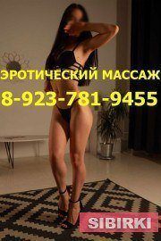 ГОРЯЧАЯ КИРА. ЭРОТИЧЕСКИЙ МАССАЖ ЦЕНТР.